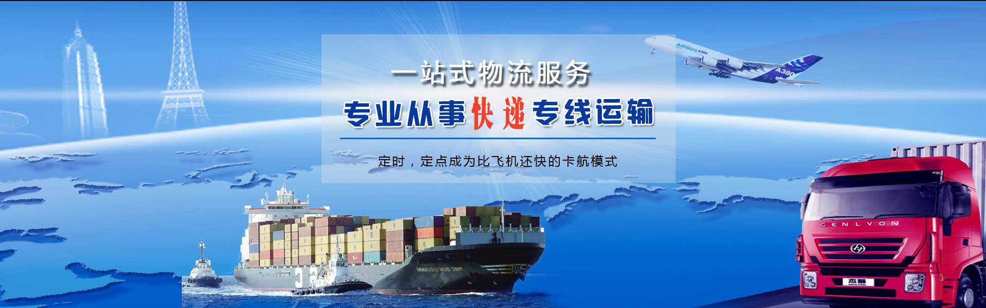 邯郸冀南新区到加拿大物流公司-邯郸冀南新区至加拿大物流专线-邯郸冀南新区空运到加拿大-优时通物流有限公司