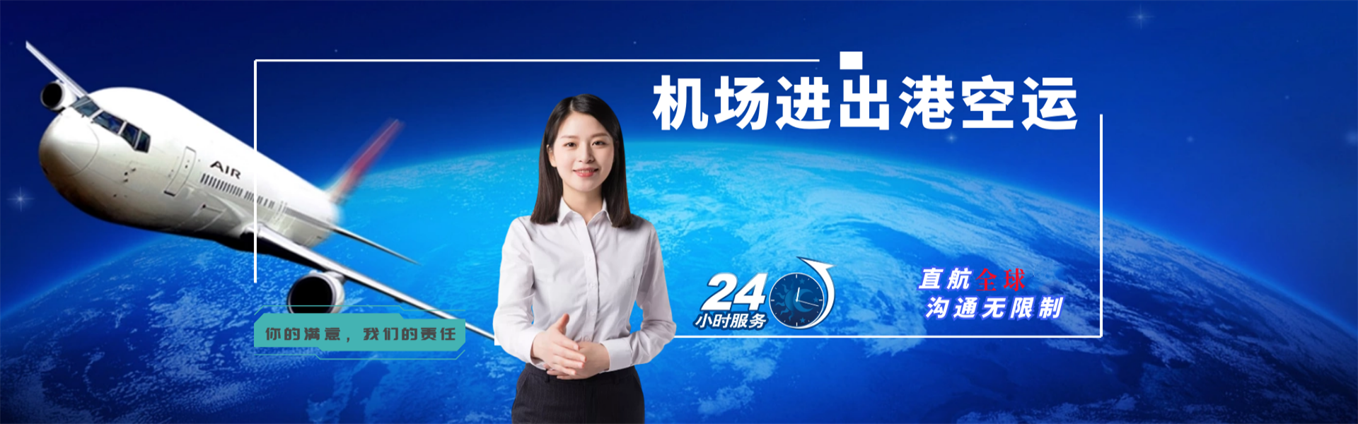 邯郸冀南新区到加拿大物流公司-邯郸冀南新区至加拿大物流专线-邯郸冀南新区空运到加拿大-优时通物流有限公司
